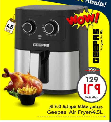 GEEPAS Air Fryer available at Hyper Al Wafa in KSA, Saudi Arabia, Saudi - Ta'if