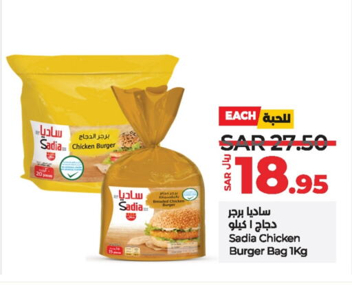 زيت الزنجبيل برجر دجاج available at لولو هايبرماركت in مملكة العربية السعودية, السعودية, سعودية - ينبع