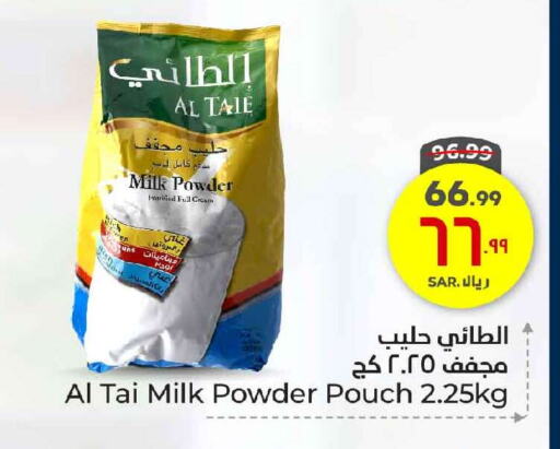 AL TAIE Milk Powder available at Hyper Al Wafa in KSA, Saudi Arabia, Saudi - Mecca