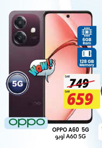 OPPO available at City Flower in KSA, Saudi Arabia, Saudi - Jubail