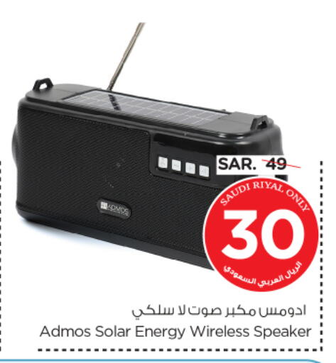 Speaker available at Nesto in KSA, Saudi Arabia, Saudi - Buraidah