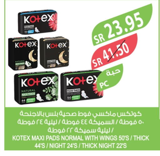 KOTEX available at Farm  in KSA, Saudi Arabia, Saudi - Najran