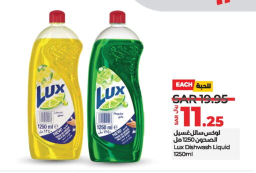 LUX available at LULU Hypermarket in KSA, Saudi Arabia, Saudi - Hail