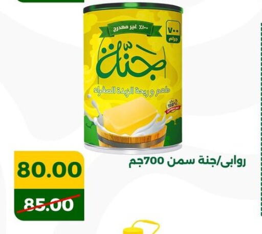 available at جرين تري هايبرماركت - سوهاج in Egypt - القاهرة