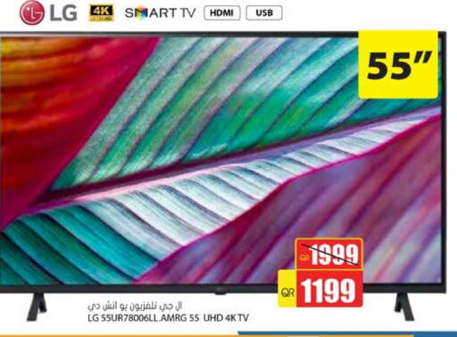 Smart TV available at Grand Hypermarket in Qatar - Al Rayyan