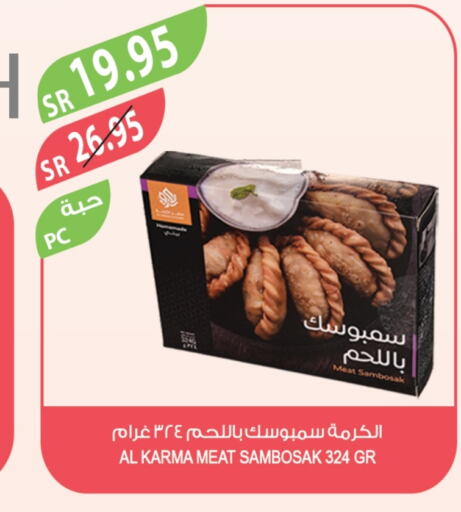 available at المزرعة in مملكة العربية السعودية, السعودية, سعودية - نجران