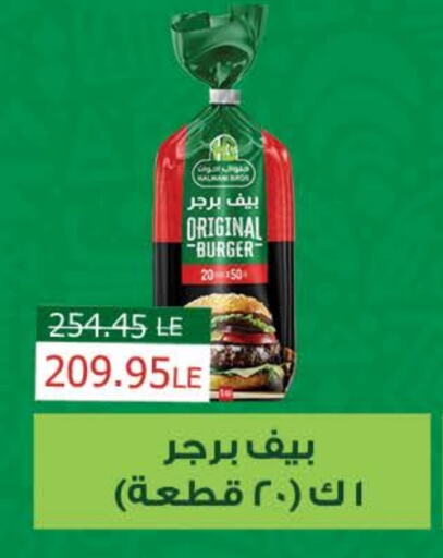 available at Seoudi Supermarket in Egypt - Cairo