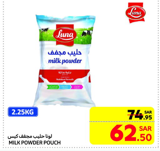 لونا حليب مجفف available at كارفور ماركت in مملكة العربية السعودية, السعودية, سعودية - الرياض