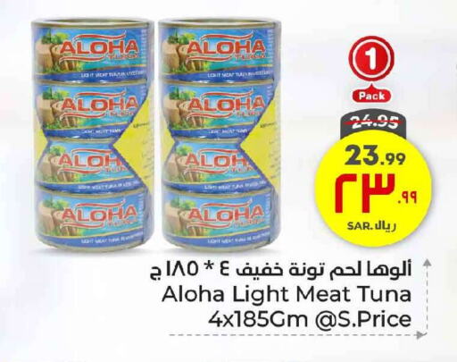 ALOHA Tuna - Canned available at Hyper Al Wafa in KSA, Saudi Arabia, Saudi - Mecca