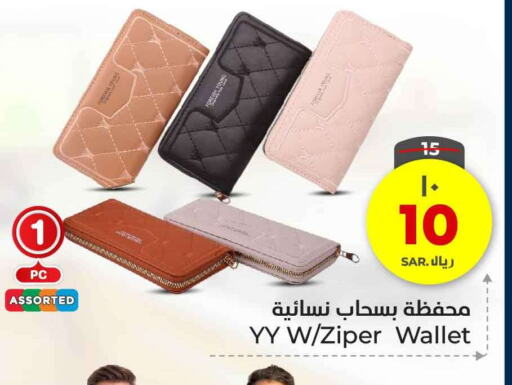 available at Hyper Al Wafa in KSA, Saudi Arabia, Saudi - Riyadh