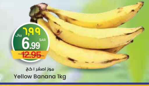 Banana available at City Flower in KSA, Saudi Arabia, Saudi - Jubail