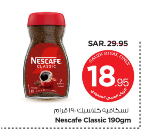 نسكافيه قهوة available at نستو in مملكة العربية السعودية, السعودية, سعودية - المجمعة