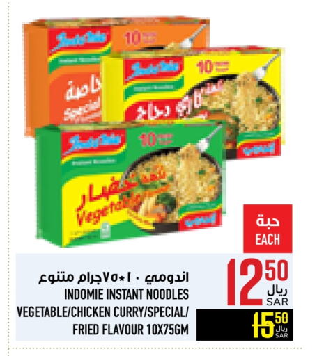 INDOMIE Noodles available at Abraj Hypermarket in KSA, Saudi Arabia, Saudi - Mecca