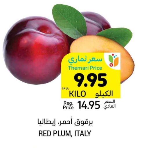 Plum from Italy available at أسواق التميمي in مملكة العربية السعودية, السعودية, سعودية - الجبيل‎