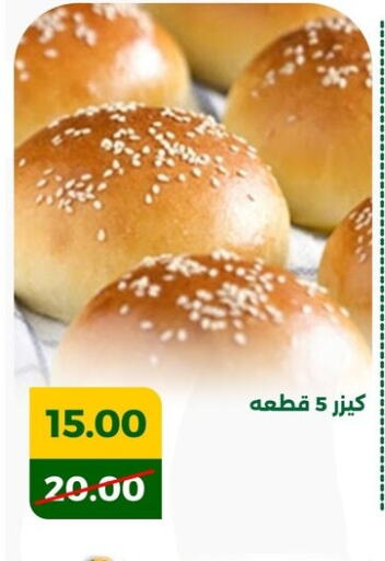 available at Green Tree Hypermarket - Sohag in Egypt - Cairo