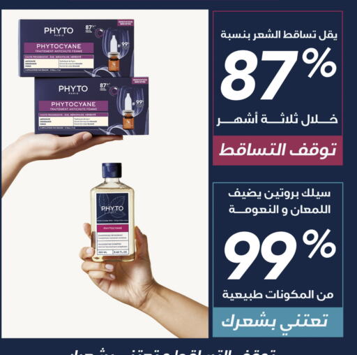 Shampoo / Conditioner available at Nahdi in KSA, Saudi Arabia, Saudi - Tabuk