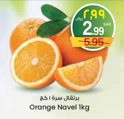 برتقال available at ستي فلاور in مملكة العربية السعودية, السعودية, سعودية - الجبيل‎