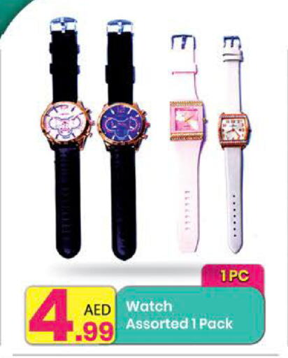 available at مركز كل يوم in الإمارات العربية المتحدة , الامارات - الشارقة / عجمان