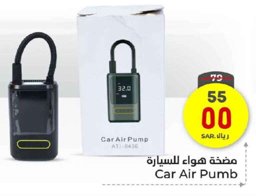 available at Hyper Al Wafa in KSA, Saudi Arabia, Saudi - Ta'if