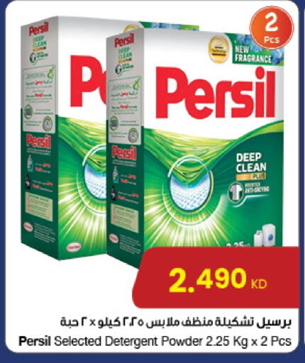 Detergent available at The Sultan Center in Kuwait - Kuwait City