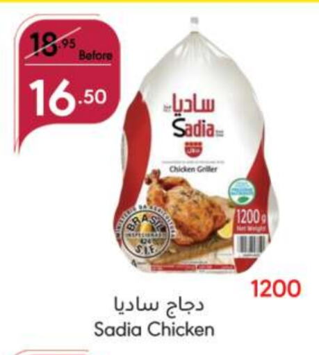 SADIA Frozen Whole Chicken available at Manuel Market in KSA, Saudi Arabia, Saudi - Jeddah