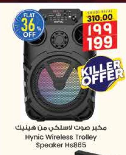 Speaker available at City Flower in KSA, Saudi Arabia, Saudi - Hail