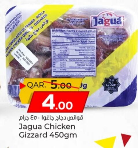 available at باريس هايبرماركت in قطر - أم صلال