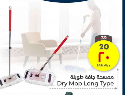 Cleaning Aid available at Hyper Al Wafa in KSA, Saudi Arabia, Saudi - Mecca