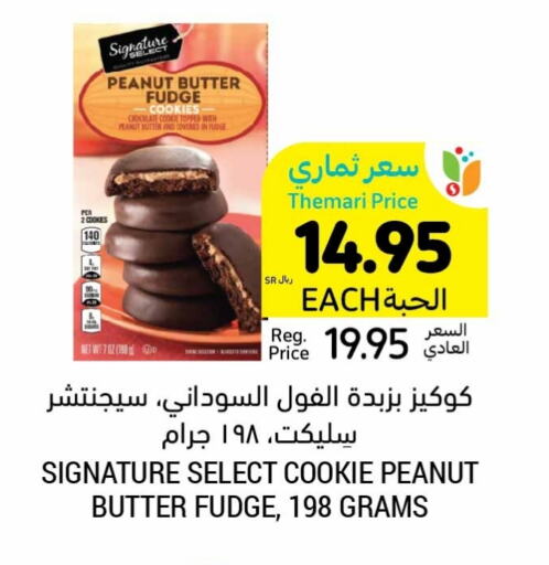 SIGNATURE Peanut Butter available at Tamimi Market in KSA, Saudi Arabia, Saudi - Ar Rass