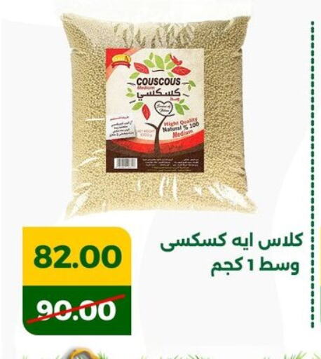 available at Green Tree Hypermarket - Sohag in Egypt - Cairo