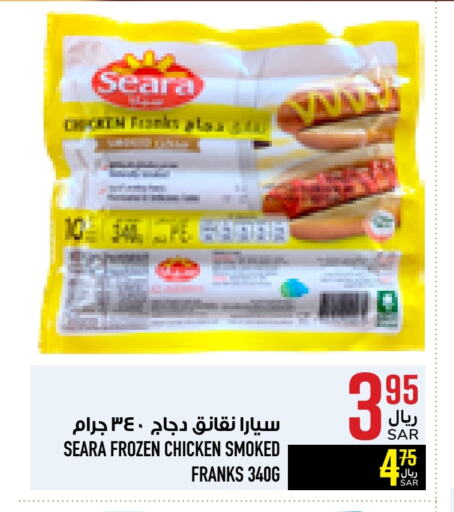 SEARA Chicken Franks available at Abraj Hypermarket in KSA, Saudi Arabia, Saudi - Mecca