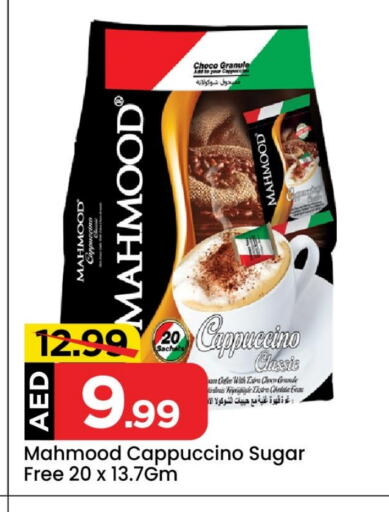 Coffee available at Mark & Save in UAE - Abu Dhabi