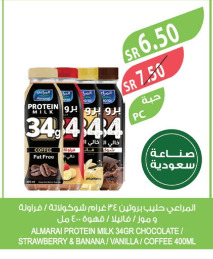 المراعي حليب البروتين available at المزرعة in مملكة العربية السعودية, السعودية, سعودية - ينبع