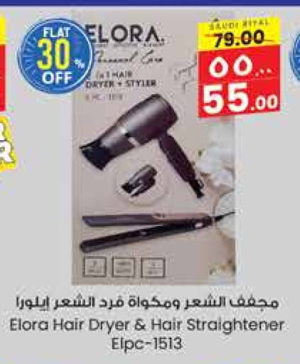 Hair Appliances available at City Flower in KSA, Saudi Arabia, Saudi - Dammam