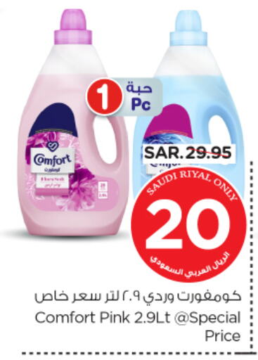 COMFORT Softener available at Nesto in KSA, Saudi Arabia, Saudi - Buraidah