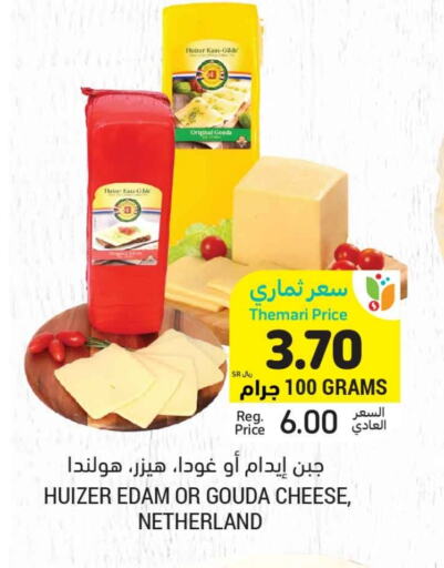 Gouda available at Tamimi Market in KSA, Saudi Arabia, Saudi - Buraidah