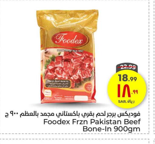 Beef available at Hyper Al Wafa in KSA, Saudi Arabia, Saudi - Ta'if