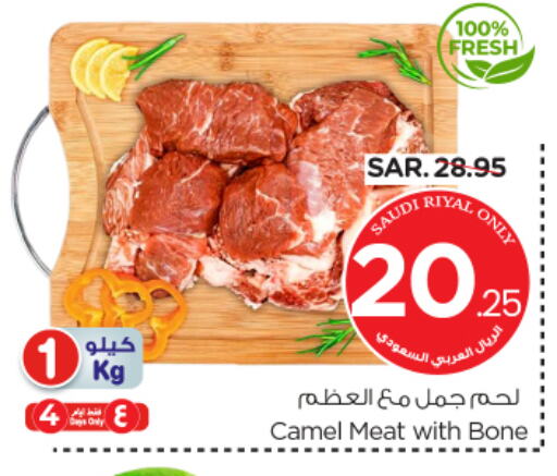 Camel meat available at Nesto in KSA, Saudi Arabia, Saudi - Riyadh