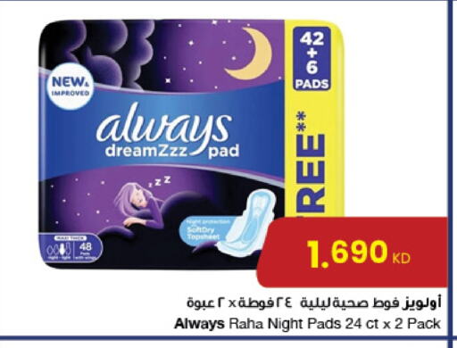 ALWAYS available at The Sultan Center in Kuwait - Kuwait City