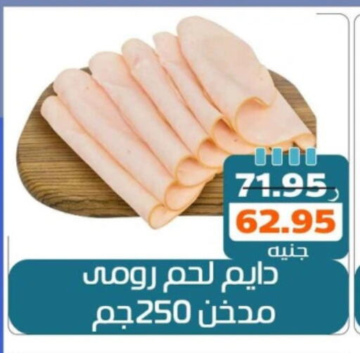 available at Mekkawy market  in Egypt - القاهرة