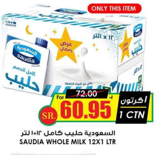 available at Prime Supermarket in KSA, Saudi Arabia, Saudi - Qatif