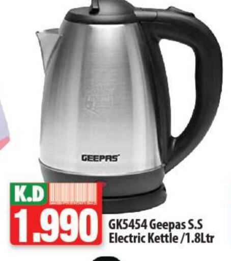 GEEPAS Kettle available at Mango Hypermarket  in Kuwait - Jahra Governorate