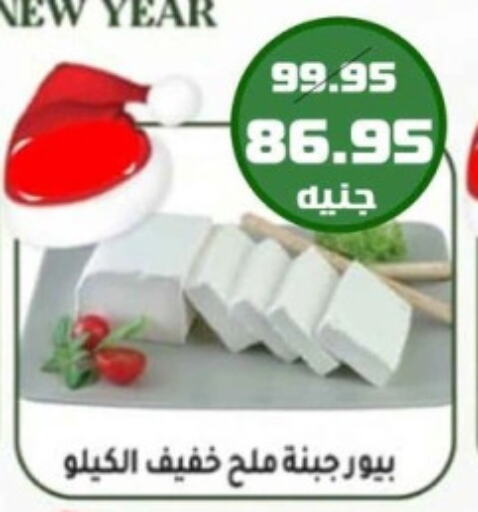 available at Mekkawy market  in Egypt - القاهرة