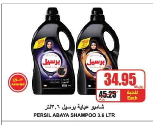 PERSIL Abaya Shampoo available at A Market in KSA, Saudi Arabia, Saudi - Riyadh