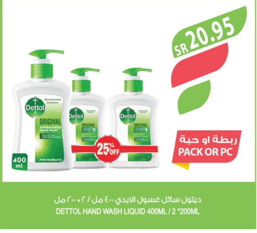 DETTOL available at Farm  in KSA, Saudi Arabia, Saudi - Jazan