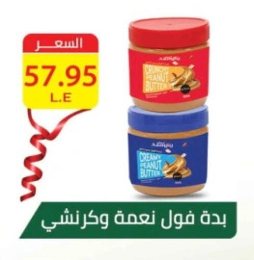 زبدة الفول السوداني available at Mekkawy market  in Egypt - القاهرة