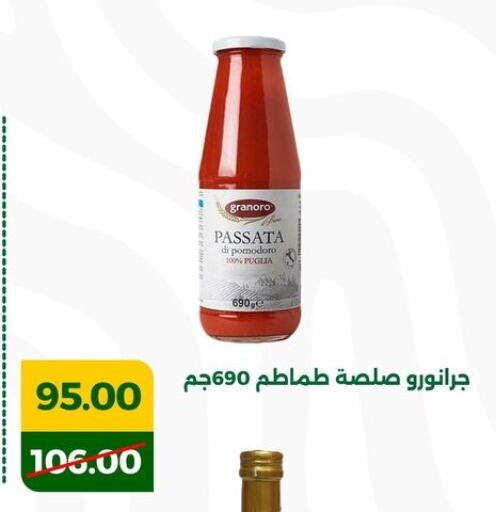 available at Green Tree Hypermarket - Sohag in Egypt - Cairo