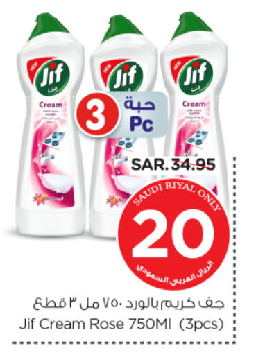 JIF available at Nesto in KSA, Saudi Arabia, Saudi - Riyadh