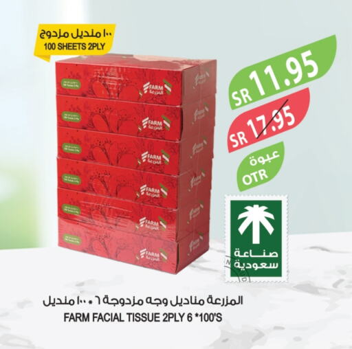 available at Farm  in KSA, Saudi Arabia, Saudi - Al-Kharj