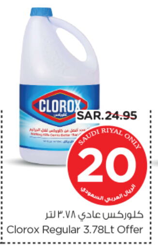 CLOROX Bleach available at Nesto in KSA, Saudi Arabia, Saudi - Riyadh